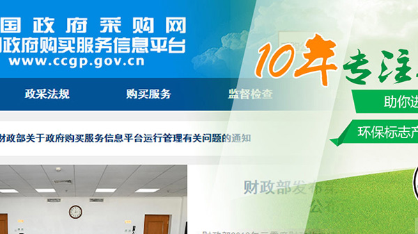 右圖是中國環(huán)境標志 右圖是中國環(huán)境標志